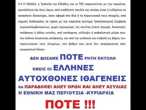 ΔΗΛΩΝΕΙΣ ΚΥΡΙΑΡΧΟΣ