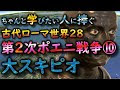 [10000印刷√] 大スキピオ 112664-大スキピオ