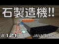 70以上 マイクラ 床 石 306723-マイクラ 床 石
