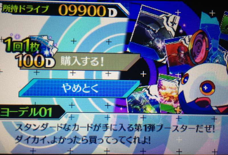 絶対simple主義 3ds キルカ ドライブ レビュー 3dsに完全新作のトレーディングカードゲーム登場 800円の力作だ