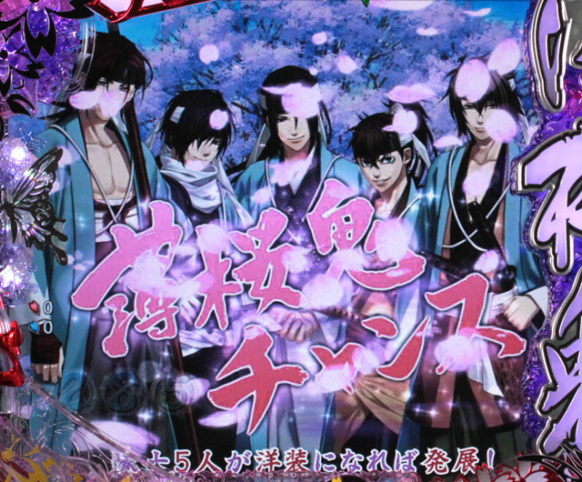 パチンコcr薄桜鬼 緋焔録 Bl パチンコ ボーダー 演出 信頼度 大当たり確率 プレミアムまとめ