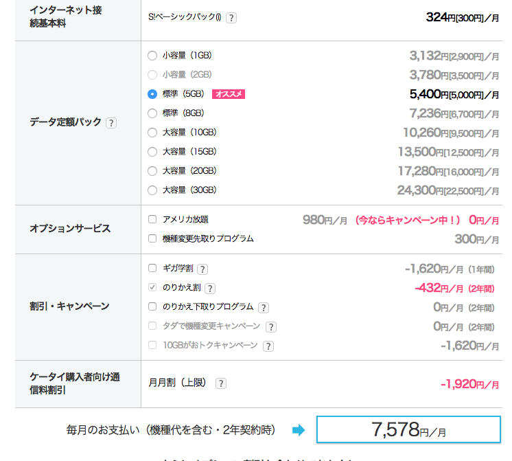 ドコモauからソフトバンクに乗り換えるのと 格安スマホにするのと 結局どっちが安くなるの ふじさわブログ