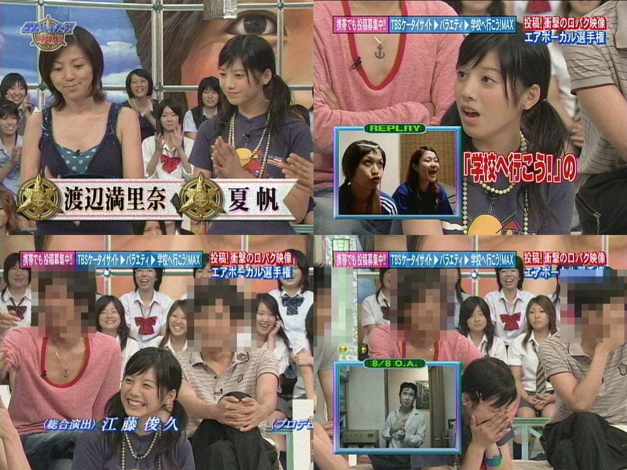 学校へ行こう Max 夏帆ちゃん応援ブログ あなたと夏帆とお茶とみかん