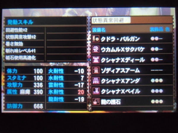 作成武装の中間発表 片手剣 モンハンブログ 週末の笛吹き