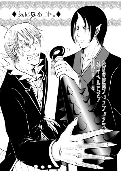 R In 鬼灯の冷徹