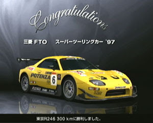 Gt4攻略 東京r246