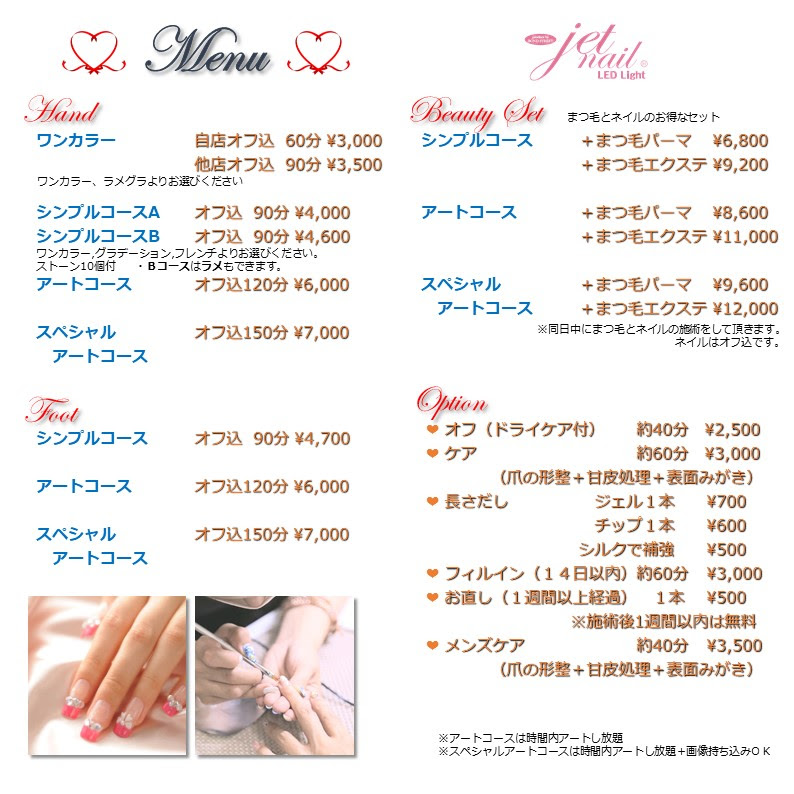 北浜のネイルサロン Jetnailジェットネイル 北浜店 早くて安いジェルネイルサロン