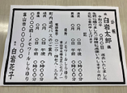 富山市の葬儀 富山市の葬式 葬儀 家族葬 メモワールしらゆり