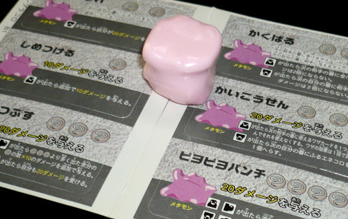 イルレイは何故現れるのか プラコロ サイコロバトル 9 メタモンプラコロ
