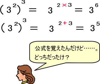 中学数学が苦手になる原因と対策