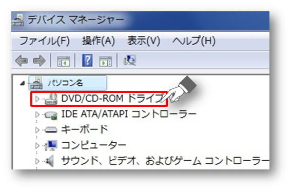 Windows コンピューター Pc に リムーバブルディスクが表示されない