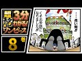 上 ワンピース 8 巻 205463-ワンピース パーティー 8 巻��売日