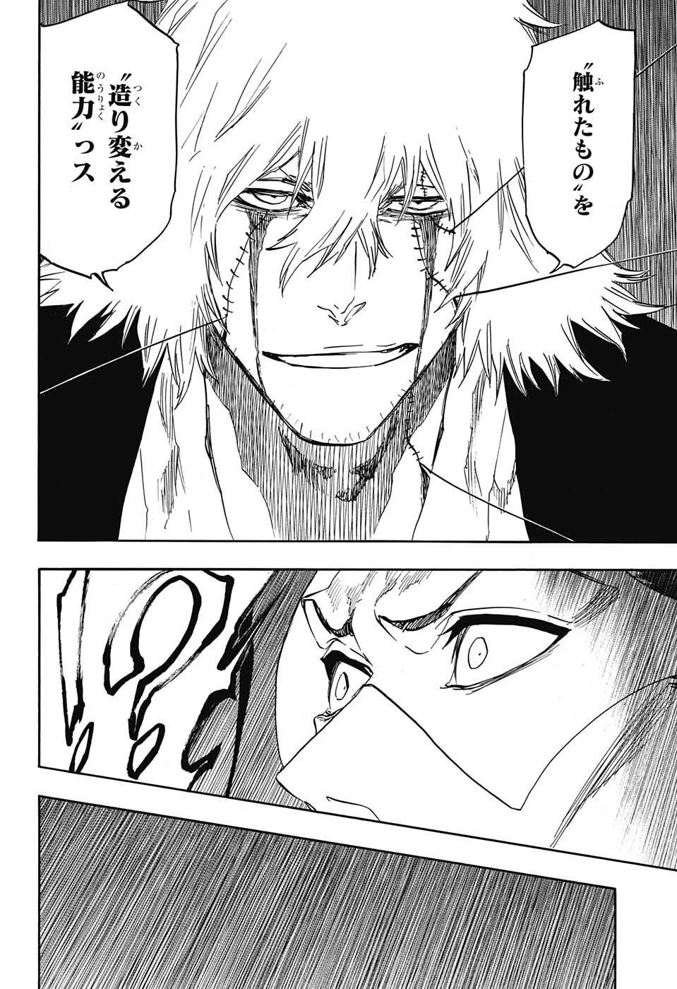 画像 ブリーチ 最新話で完全なるギャグ漫画と化すｗｗｗｗｗｗｗｗｗｗ アニゲー速報