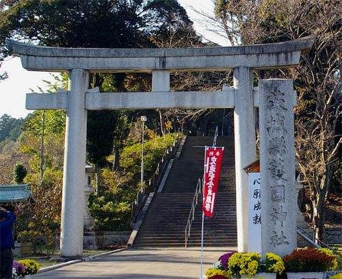 茨城県護国神社 のご案内