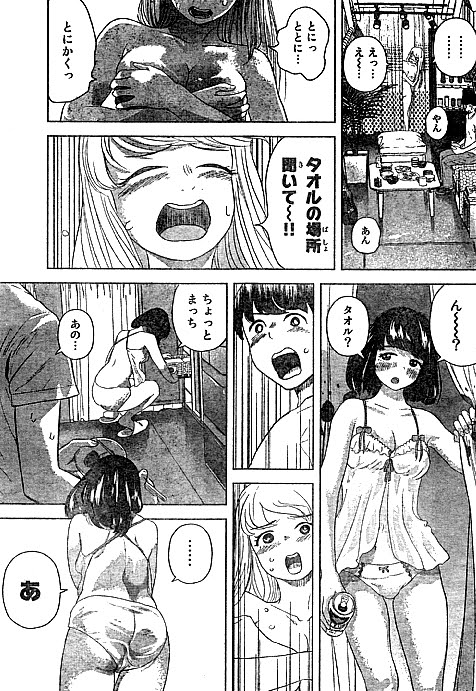 マガジン号感想 四次元リュック