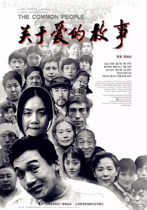 Guan yu ai de gu shi ganzer film deutsch stream 1998 komplett german