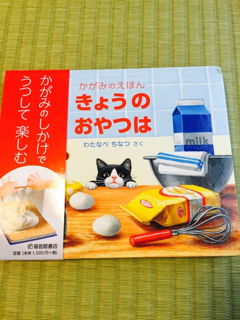 歴代ダントツ1位 一番おいしそうなパンケーキ ホットケーキ 絵本ここに現る プレゼントにも 育児ブログぷっぷくほっぺ