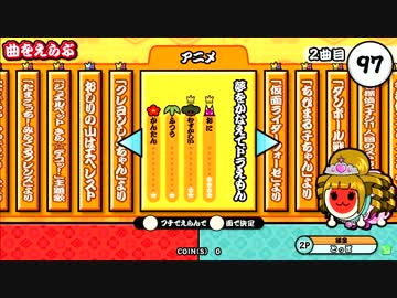 太鼓の達人 新 夢をかなえてドラえもん ニコニコ動画