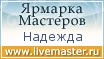 Ярмарка Мастеров - ручная работа, handmade