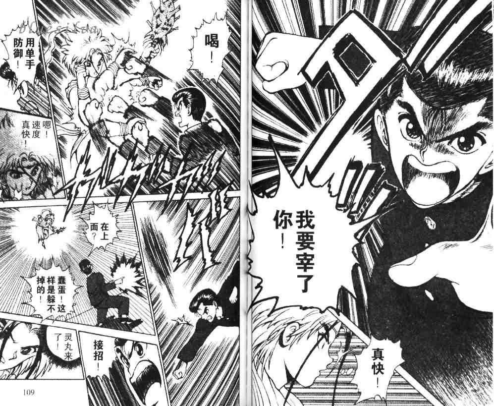 漫域说丨暑期聊经典动画之幽游白书 上 寥寥数笔勾勒出传神的人物横行无忌的漫画鬼才让人不得不服 Acfun弹幕视频网
