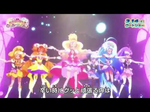 映画プリキュアオールスターズ 春のカーニバル バトルシーン其の弐 Movie Pretty Cure All Stars Spring Carnival Vidoemo Emotional Video Unity