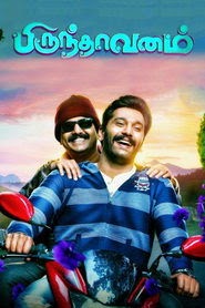 பிருந்தாவனம் hd streaming deutsch .de komplett sehen film 2017