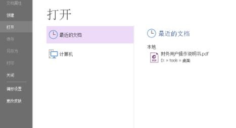 福昕阅读器怎么删除pdf中的一页 已解决 Kk下载站