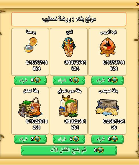 عاجل الملف العملاق والرهيب البداية 295784321.jpg