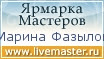 Ярмарка Мастеров - ручная работа, handmade