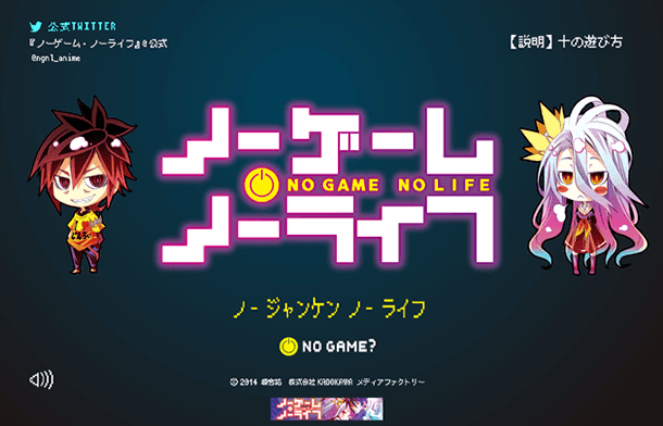スペシャル ノーゲーム ノーライフ アニメ公式サイト