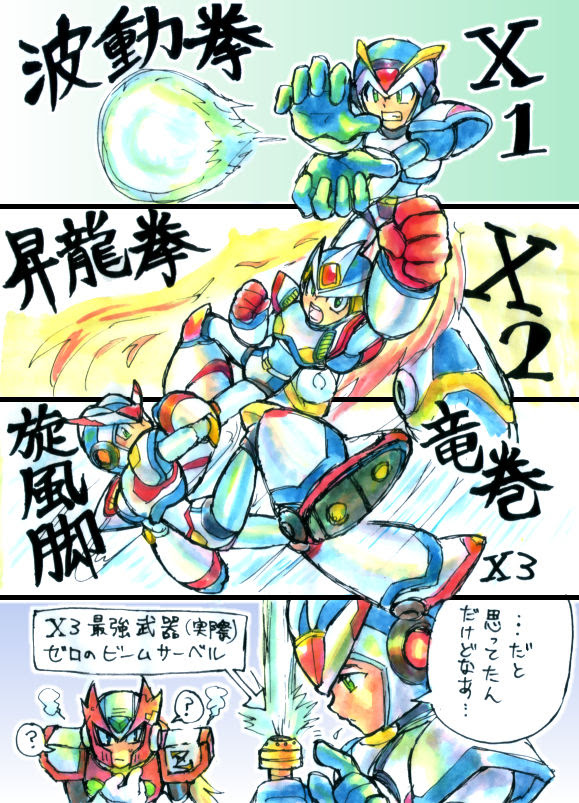 未満 環境に優しい 方法論 波動 拳 ロックマン Milkblog Net