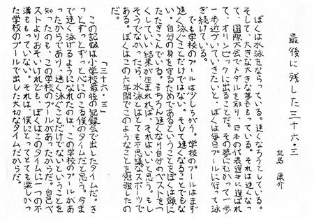 卒業文集の書き方 文例 卒業文集の書き方 Livedoor Blog ブログ