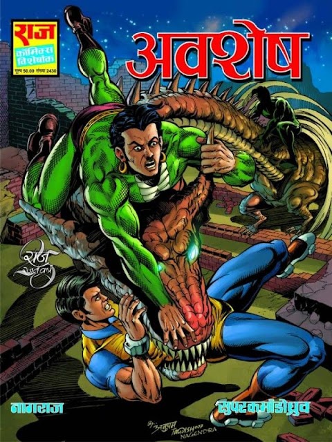 Nagraj Comics PDF free download latest raj comics free 