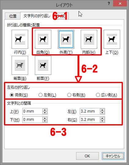 ワードで 文書内の画像を固定する方法 市民パソコン教室北九州小倉校のブログ 市民パソコン教室 北九州小倉校