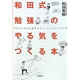 やる気が起きない時こそ読みたい 受験勉強のモチベーションを上げる本6選 E Sta イースタ