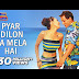 प्यार दिलों का मेला है Pyar Dilon Ka Mela Hai Hindi Lyrics – Dulhan Hum Le Jayenge 