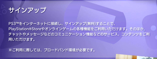 Playstation 3 新規アカウント作成方法 Psn Game Blog Dsouls