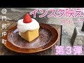 画像 門前仲 町 スイーツ 584349-門前仲町 スイーツ お土産