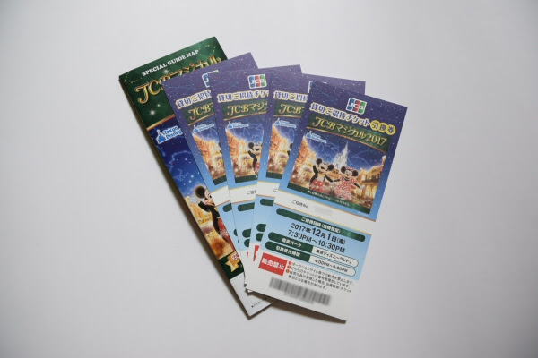 東京ディズニーランドの貸切イベント Jcbマジカル17 に行ってきた ポイ探ニュース