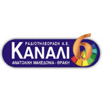 ΚΑΝΑΛΙ 6 - Από την Ξάνθη για όλη την Περιφέρεια ΑΜΘ