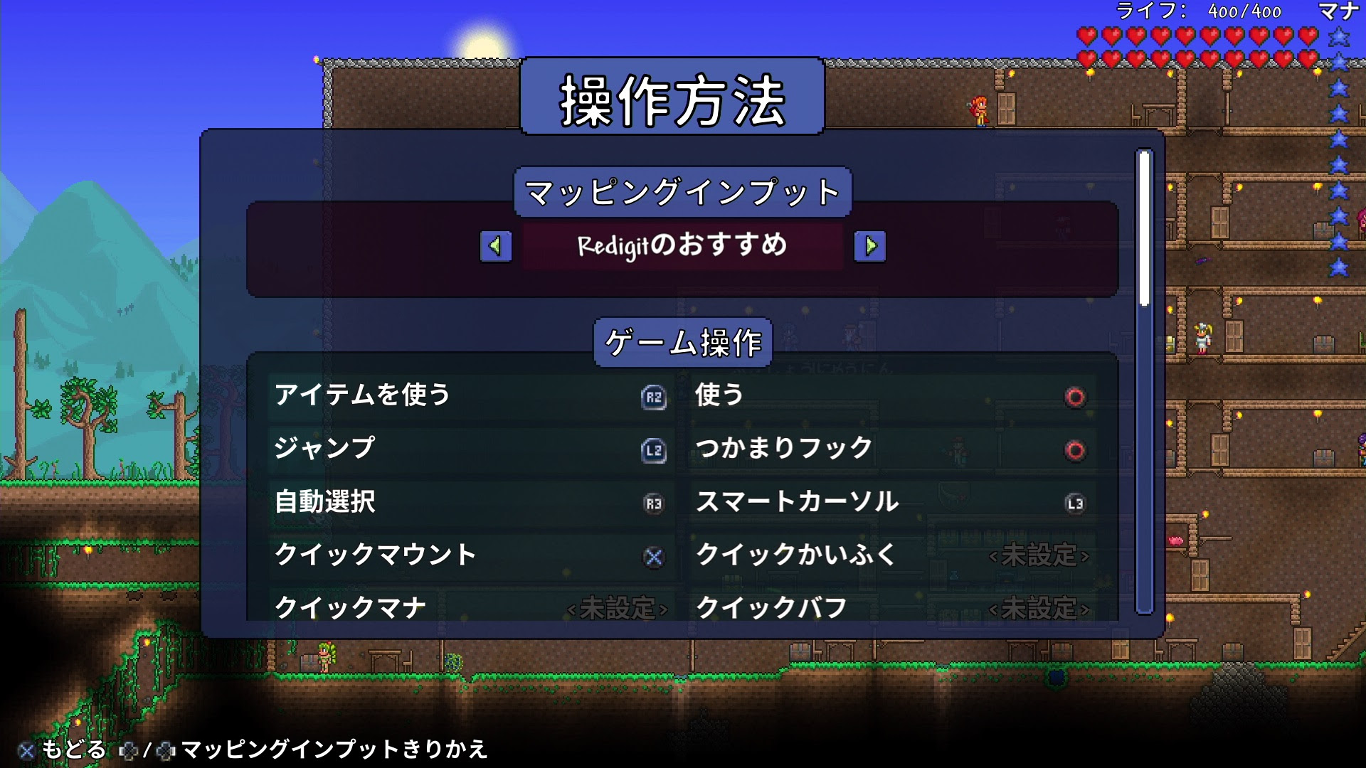 Ps4テラリア ついに1 3アプデ Ps4 Ver1 28 ゲームの玉子様