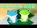折り紙 カエル 折り方 簡単 123495-折り紙 カエル 折り方 簡単