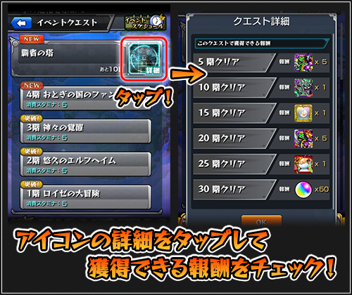 モンスト 覇者の塔 バベル 最強攻略 適正 ギミックまとめ 全階完全版