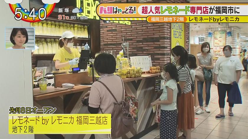 レモネードブーム バリはやッ Zip Fbs福岡放送