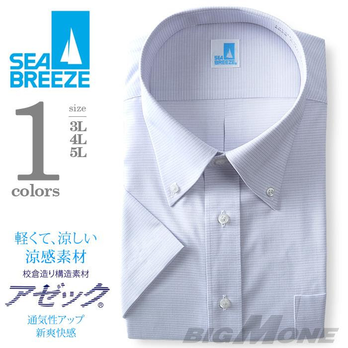 Sea Breeze King Size 大きいサイズのシーブリーズ ビッグエムワン公式サイト