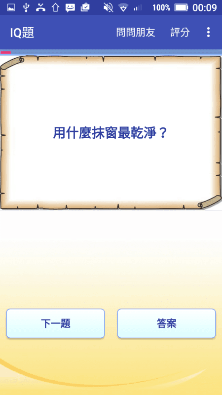 Iq题 Iq题预约下载 最新版 攻略 九游
