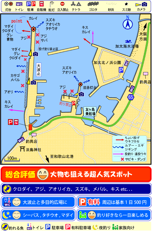 和歌山県の釣り場 加太 かだ 港 釣り場サイトfish Maps