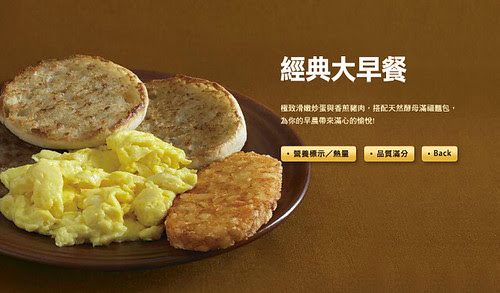 經典大早餐