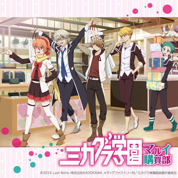 Tvアニメ ミカグラ学園組曲 公式サイト