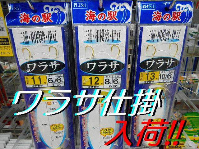 つり具の上州屋 あなたのフィッシング アウトドアライフをサポート